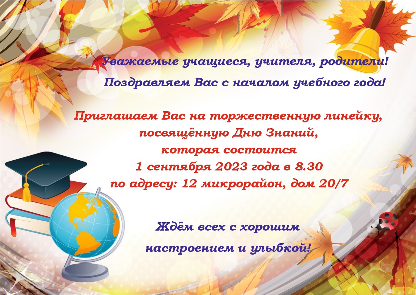 Объявления для учащихся – ABC school